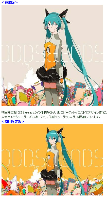 Psv 初音ミク Project Diva F Opテーマがcd化決定 カウントダウンps3 Ps3 Ps4 Vita Psp最新ニュースの配信 Ps3ソフト一覧も